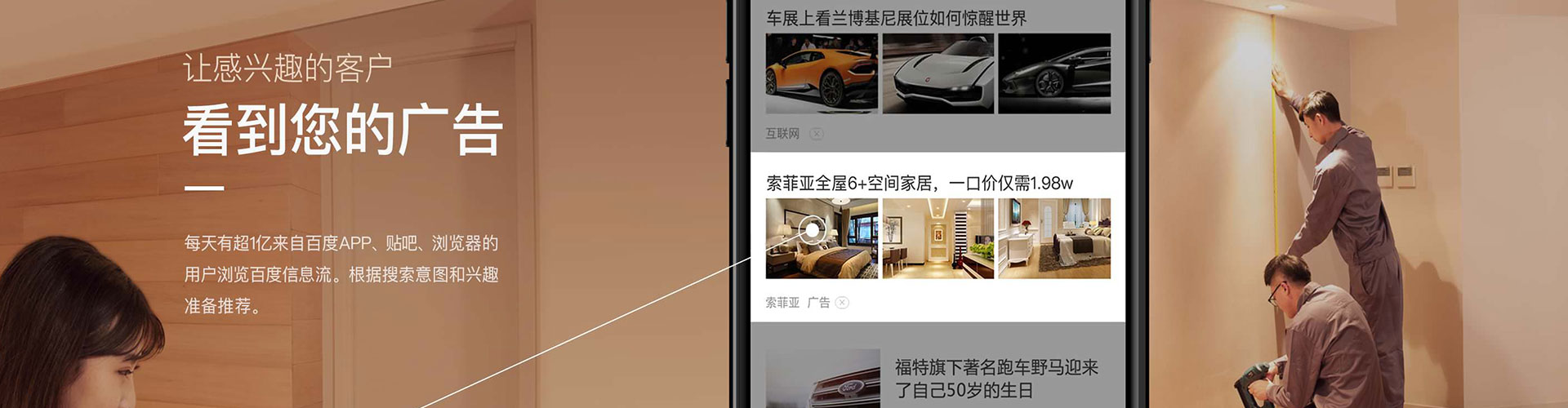武胜百度信息流